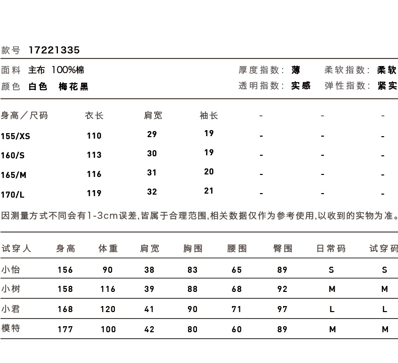 天梭胸包 MOVEUP幻走夏花系列2020女裝夏季新品 喇叭落肩袖繡花梭織連衣裙 天梭包