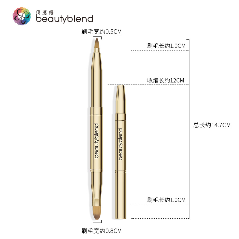 贝览得 双头唇刷可伸缩带盖便携口红刷唇彩刷化妆刷产品展示图2