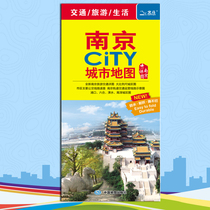 2021 Edition Nanjing City City Map Traffic and Tourism Detail City Map Metro Transportation Route Bus Route Nanjing City Map