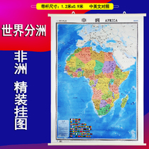 Africa Map Wallchart World Wallchart by Continent 1 2 * 0 9m Chinese English Comparison World Map Wallchart Series Office Wallchart