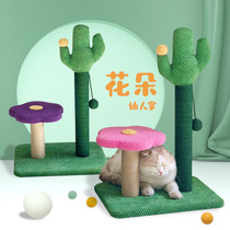 Ut country flower cat climbing frame cactus small climbing frame cat nest cat tree one cat jumping platform through Sky Pillar cat toys