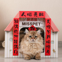 Un Mini New Year Nafu Spring Festival couplet comes with adhesive sticky cat toilet pet creative calligraphy cat couplet