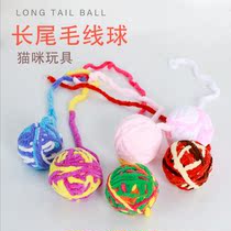 Un dream wool ball cat bite interactive toy long tail pompon 6 kinds of flower color cat ball with Bell