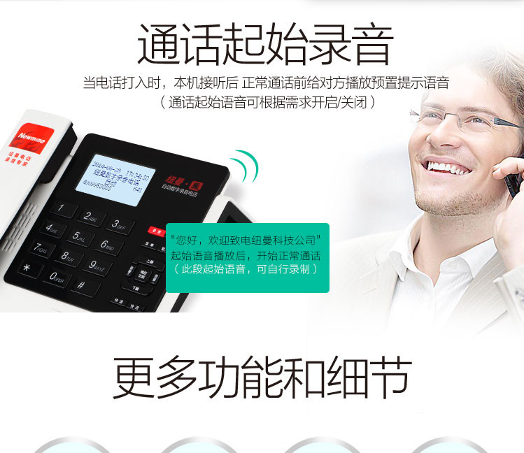 纽曼录音电话278r自动手动录音电话sd卡8g中文通讯录纽曼278r
