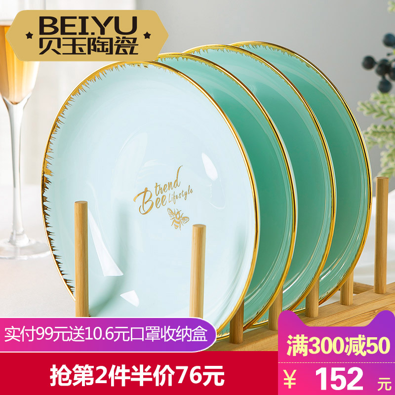 BeiYu celadon bee dish dish dish home round dumplings plate dessert plate deep creative ceramic plate plate