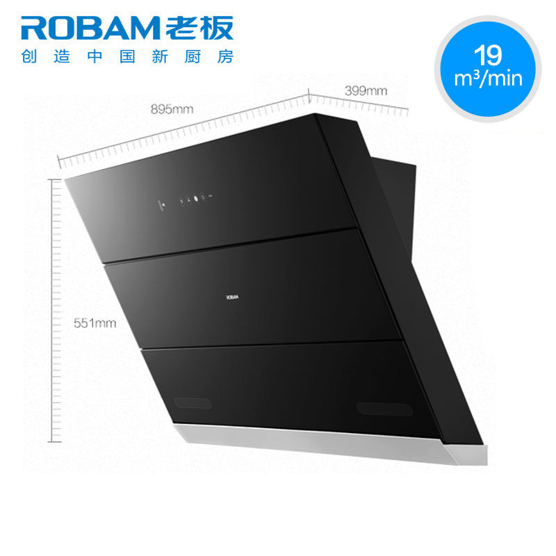 老板油烟机侧吸式油烟机家用抽油烟机27a3家用厨房脱排家电电器