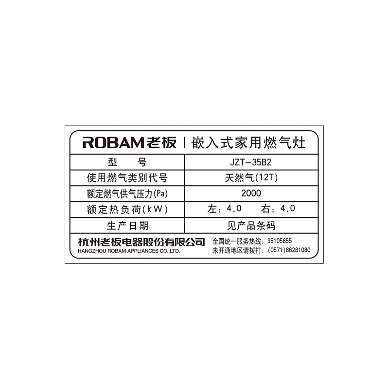 Robam/老板 35B2 新聚中劲火燃气灶 有效节能 正品包邮产品展示图1