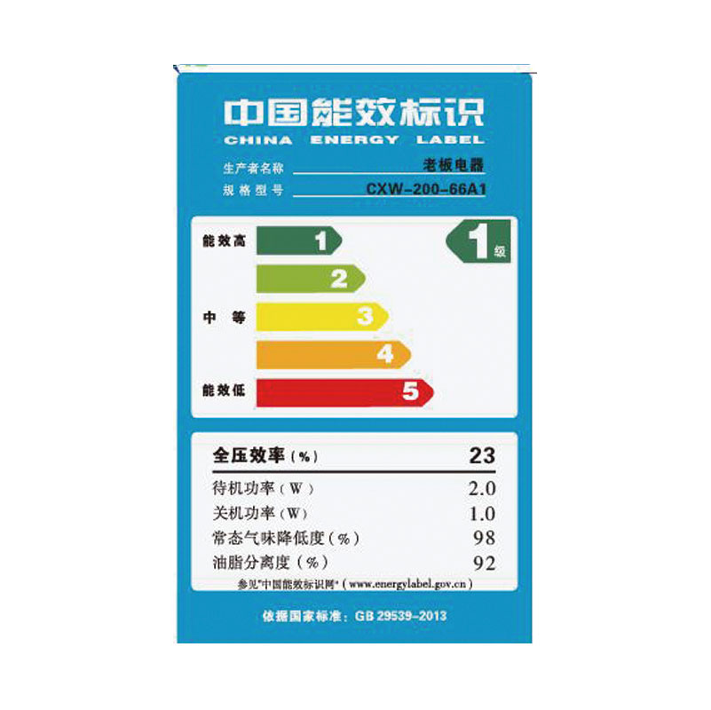 Robam/老板66A1+58G6+717油烟机燃气灶消毒柜免拆洗烟灶消套装产品展示图1