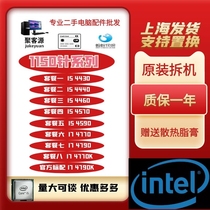 Intel Intel I5-4590 4430 4440 4460 I7 4790 desktop bulk cpu1150 needle