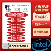Intel Intel G3900 3930 I36100 I5 6500 7500 6400 bulk soft 1151-thread-CPU