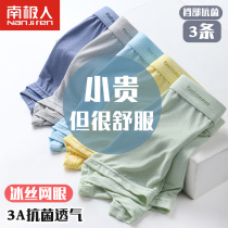 Boys' underwear summer thin ice silk junior modal children's boxer shorts boys teenagers