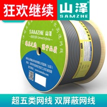 Shanze SFTP-305 original project double shielded CAT5E Super Five network cable 50 100 305 meters Gray