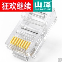 Shanze (SAMZHE)FV-5100 8P8C Super Five network Crystal Head 100 boxes