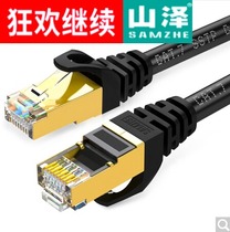Shanze (SAMZHE) CAT-702H engineering grade seven pure copper gold-plated double-shielded ultra-high speed network cable 2 meters