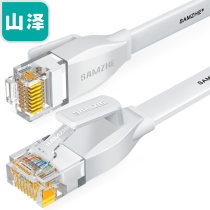 Shanze BBP602 BBP603 BBP605 category six Gigabit oxygen-free copper flat net cable White