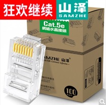 Shanze (SAMZHE)DJ-550U Super five types of crystal head network cable connector 50U 100 boxes