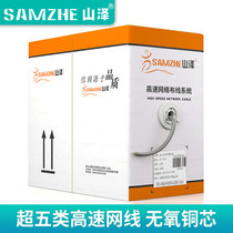 Shanze SZ-A5305 engineering grade five network cable pure oxygen-free copper CAT5 box line 50 100 305 m m