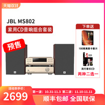 Pre-sale JBL MS802CD DVD Desktop Home Bluetooth Speaker High-fidelity Combination Multimedia I Speakers