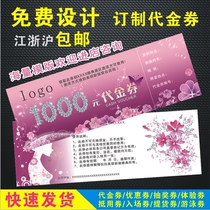 Pick-up coupon customized voucher lucky draw coupon printing anti-counterfeiting coupon voucher admission ticket production of variable QR code