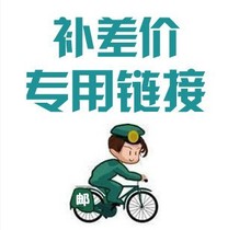 Postman fee to make up the difference to shoot the shipping fee How much to make up the product price difference