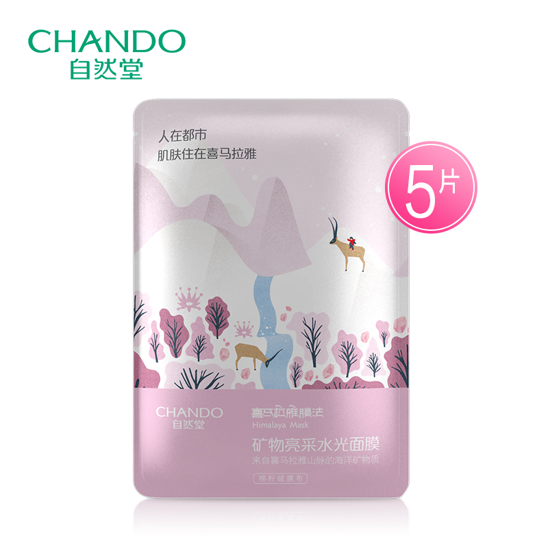 CHANDO/自然堂喜马拉雅水光滋养保湿面膜16片装清盈补水滋润面膜产品展示图5