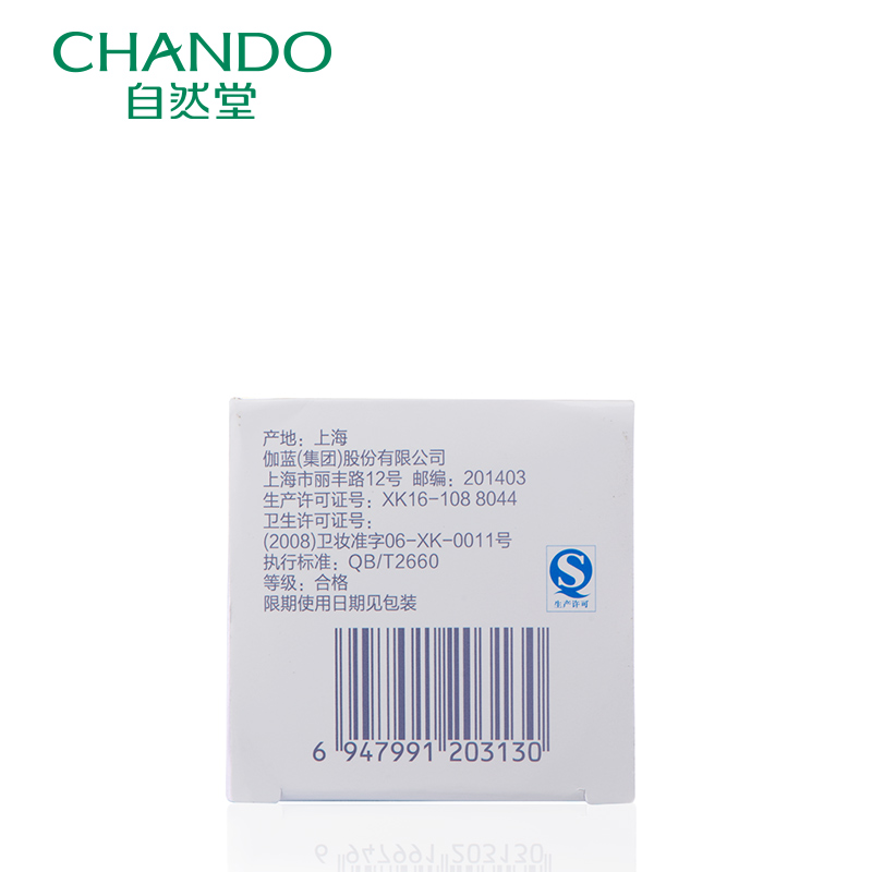 CHANDO/自然堂凝时鲜颜冰肌水  淡化细纹补水保湿清爽修护爽肤水产品展示图5