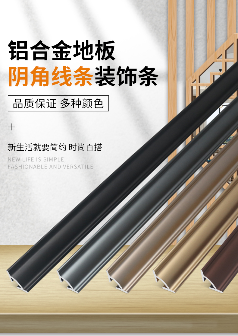 铝合金阴角线踢脚线衣柜收边条内角线吊顶装饰条压边条内90度阴角