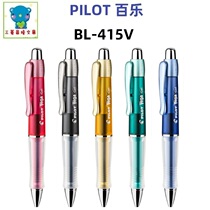 Japanese PILOT Baile Gel Gel Pen BL-415V handshake comfortable Vega soft rubber hand guard 0 7mm water pen