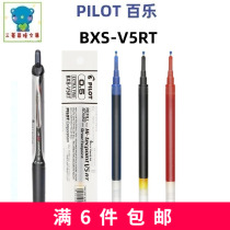 Japanese PILOT Baile BXS-V5RT refill 0 5mm needle tip water refill BXRT-V5RT