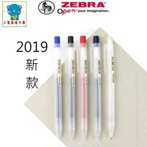 2019 New Japanese MUJI MUJI press gel ink smooth water pen