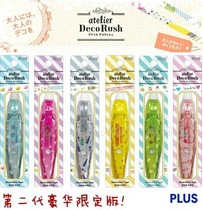 PLUS Prussian) Atelier series DecoRush lace band) DC-026 2014 new trim belt