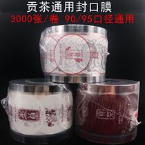 Tribute Tea Pattern Closure Membrane Disposable Cold Drink Cup Tribute Tea Milk Tea Cup Special Closure Film 3000 sheets