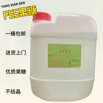 Bai Lian brand VAT fructose F55 fructose syrup tribute tea milk tea shop special 25kg seasoning syrup