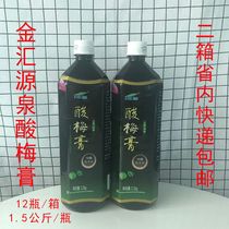 Jinhui source sour plum cream sour plum soup 1 5kg Hubei specialty Black Mark Ebony beverage sweet osmanthus flavor