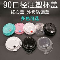 90 caliber injection cup lid disposable milk tea cup lid red heart plug thickened milk tea takeaway conjoined cup lid leak-proof