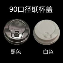 Disposable cupcake cover 90 calibre black and white switch cover milk tea coffee hot drinking cup lid 1000 boxes