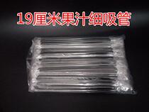 Disposable Pearl Milk Tea Straw Independent Packaging Fine Straws Beverage Straw Juice Straw Black 100