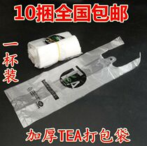 Thickened spring tea TEA plastic packaging bag One cup bag Single cup Bag Milk Tea Juice Takeaway Bag 10 bale
