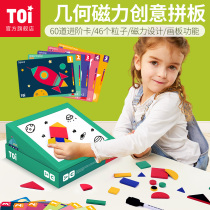 TOI childrens jigsaw puzzle toys kindergarten teaching aids 3-6 years old early education puzzle development thinking focus