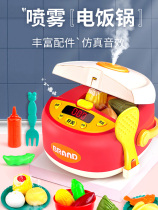 Childrens house kitchen toy rice cooker set cooking simulation kitchenware birthday gift 3 boys and girls 6