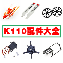  Weili XK K110 Six-channel spare parts Servo Main blade Tail blade gear Main tail motor Battery