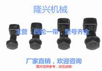 Excavator high-strength chain plate screws various specifications track shoe bolts Rose 12 grade 9 strength freight is not included