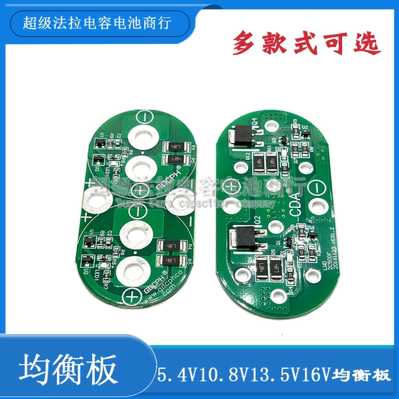 슈퍼 커패시터 2.7V3000F 10.8V13.5V 커패시터 회로 보드 전압 안정화 이퀄라이제이션 보드 6 문자열 10 스트링 슈퍼 커패시터 2.7V3000F 10.8V13.5V 커패시터 회로 보드 전압 안정화 이퀄라이제이션 보드 6 문자열 10 스트링