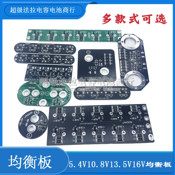 슈퍼 커패시터 2.7V3000F 10.8V13.5V 커패시터 회로 보드 전압 안정화 이퀄라이제이션 보드 6 문자열 10 스트링 슈퍼 커패시터 2.7V3000F 10.8V13.5V 커패시터 회로 보드 전압 안정화 이퀄라이제이션 보드 6 문자열 10 스트링