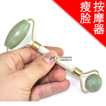 Natural jade polishing facial beauty device Massage wheel face slimming scraping plate Jade wheel rolling face slimming device vibrator