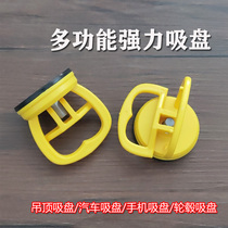 Integrated ceiling removal suction cup aluminum gusset plate suction cup car hub cover single claw glass tile installation and removal tool