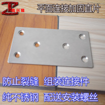 Furniture plane splicing laminate support stainless steel angle code connector fixed plate fittings combined bed plate iron frame