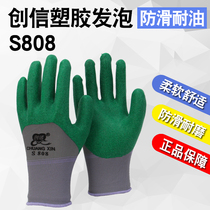 Chuangxin Oil Resistant King S808 Labor Gloves Anti-slip Oil Resistant Super Wear Resistant Latex Plastic Foam Gloves