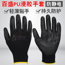 Thyme Thin black PU coated with anti-slip anti-static breathable abrasion-proof gluing work protective electronic factory Lauprotect gloves