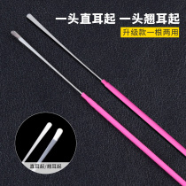 Double-headed straight ears ears spoons warped ears technicians professional dual-purpose ear picking tools sleek micro-bullet metal ear shovel